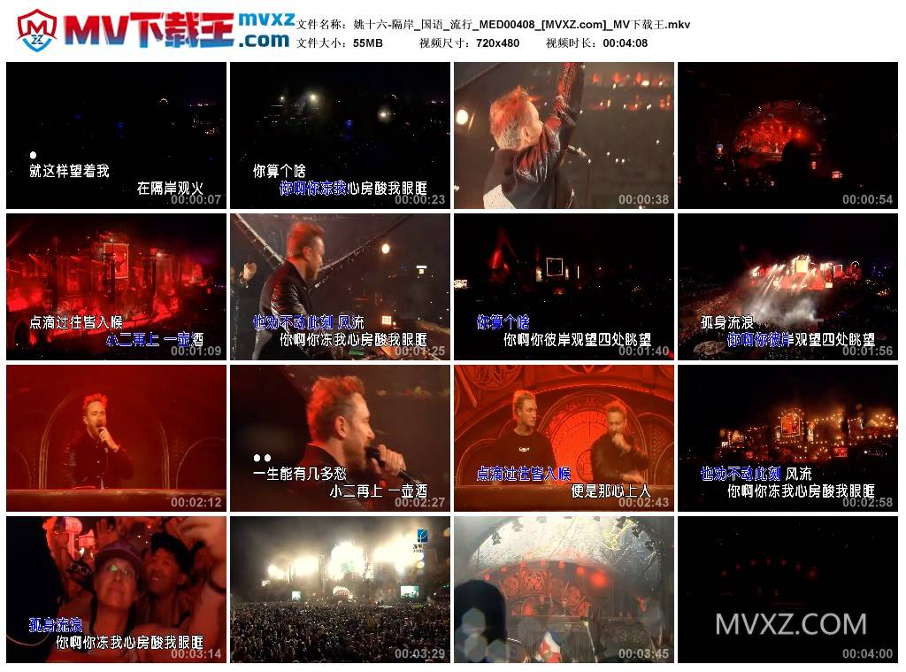 姚十六-隔岸_国语_流行_MED00408